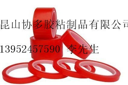 供应昆山PP红膜/昆山红色耐高温双面胶带